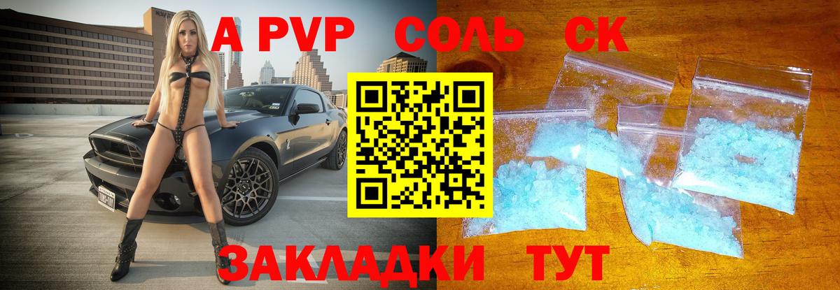 A PVP СК КРИС Протвино