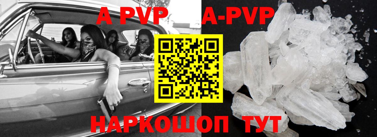 Alfa_PVP  Вход с VPN  Протвино  Alpha-PVP VHQ  A-PVP СК КРИС  Alpha PVP СК 