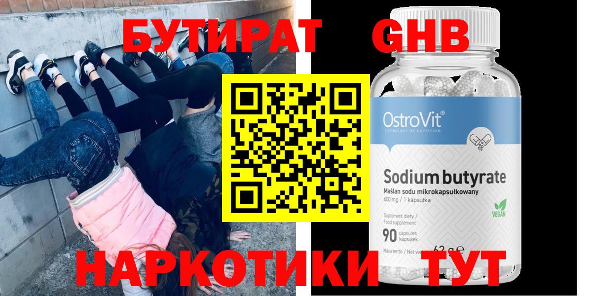 Протвино  Бутират буратино  Вход с VPN 