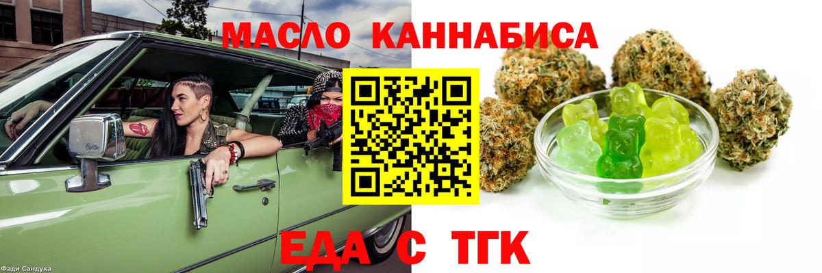 Протвино  Cannafood марихуана  Вход с VPN 