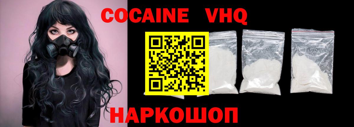 Кокаин Перу Протвино