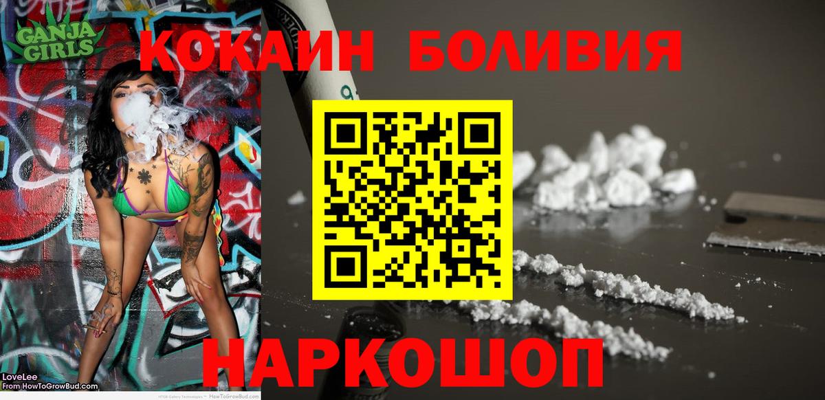 Кокаин  Cocaine 99%  Вход с VPN  Протвино  Кокаин 99% 