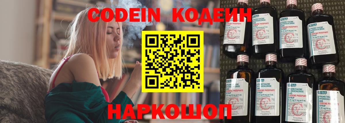 Кодеиновый сироп Lean напиток Lean (лин) Протвино