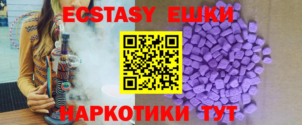Протвино  Экстази TESLA  Вход с VPN  ЭКСТАЗИ Cube 