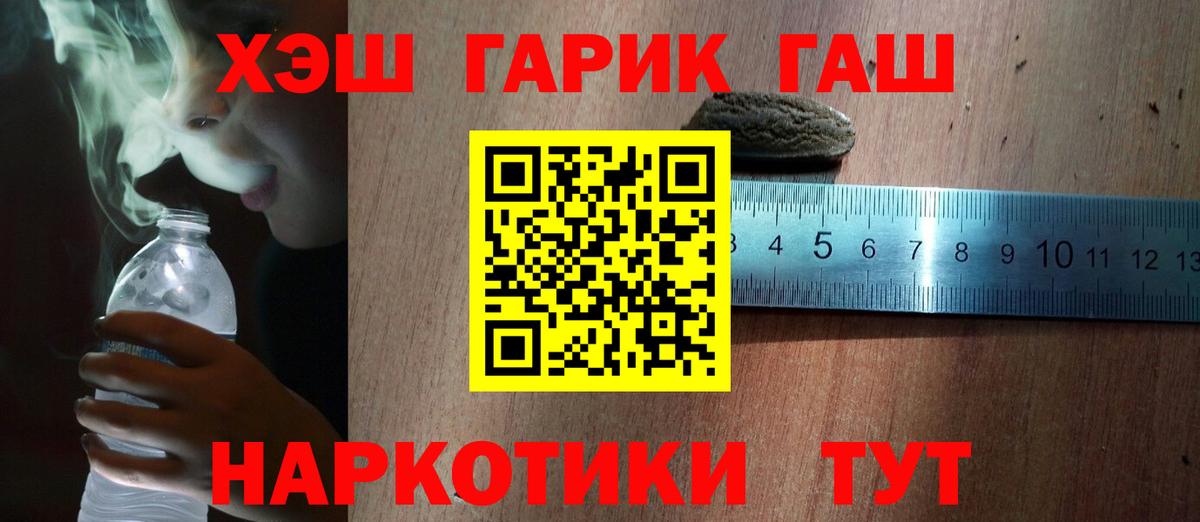 Протвино  Гашиш хэш  ГАШ  Вход с VPN 