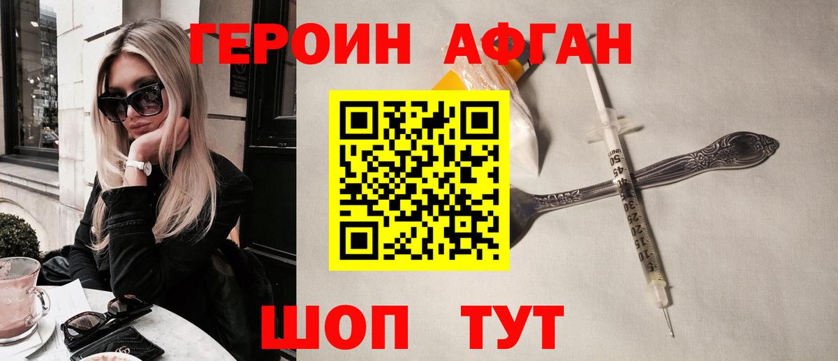 Протвино  Героин Heroin  Вход с VPN 