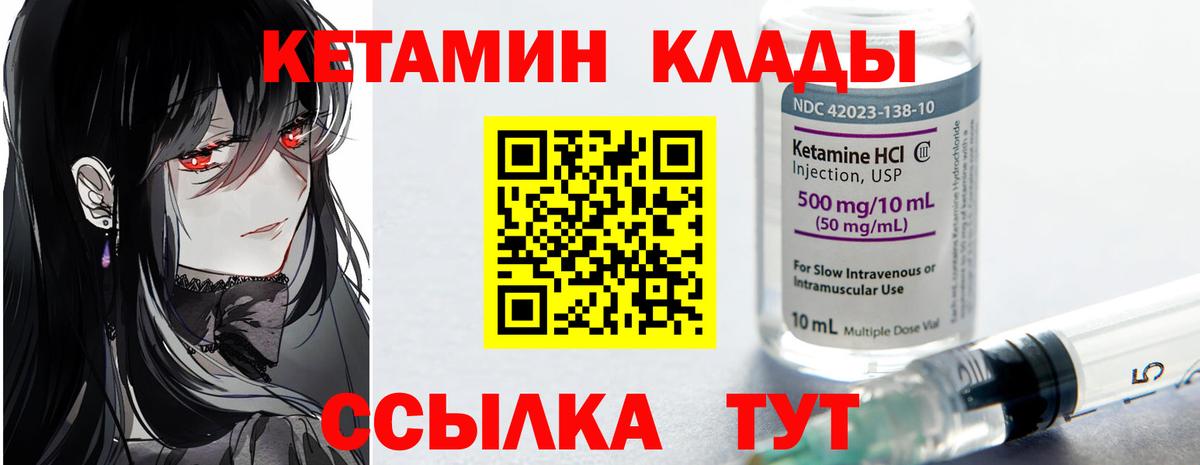 Протвино  Кетамин ketamine  ОМГ ОМГ ссылка  Вход с VPN 