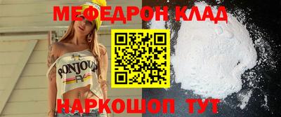 мефедрон мука Будённовск