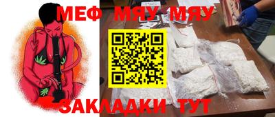 мефедрон мука Будённовск