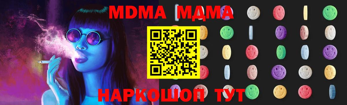 МДМА Molly  Вход с VPN  МДМА VHQ  МДМА  Протвино 