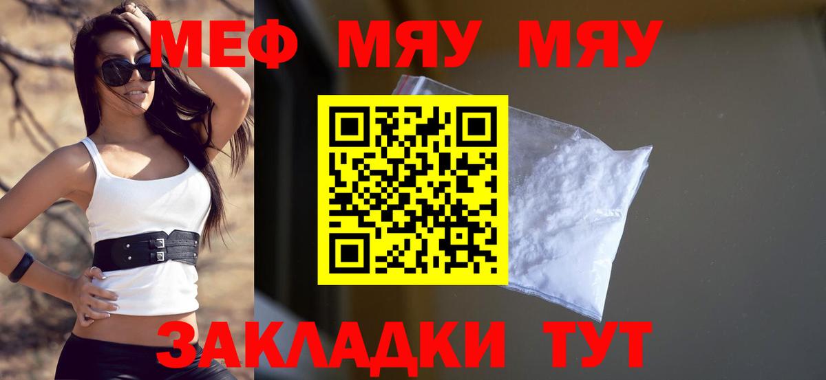 МЕФ кристаллы Протвино