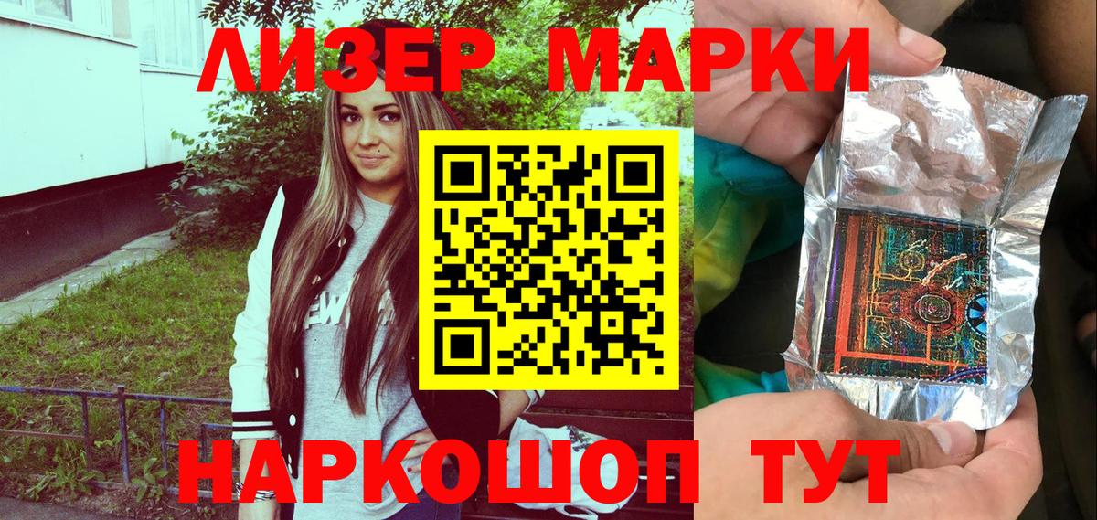 Марки NBOMe 1500мкг  Марки NBOMe 1500мкг  Протвино  Вход с VPN 