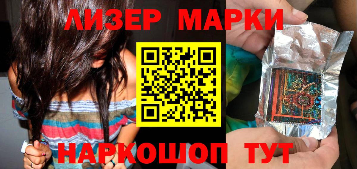 Наркотические марки 1,8мг Протвино