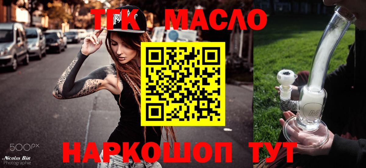 ТГК вейп Протвино
