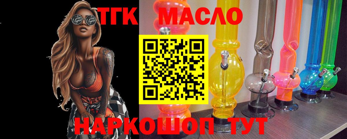 Протвино  Дистиллят ТГК Wax  Вход с VPN 